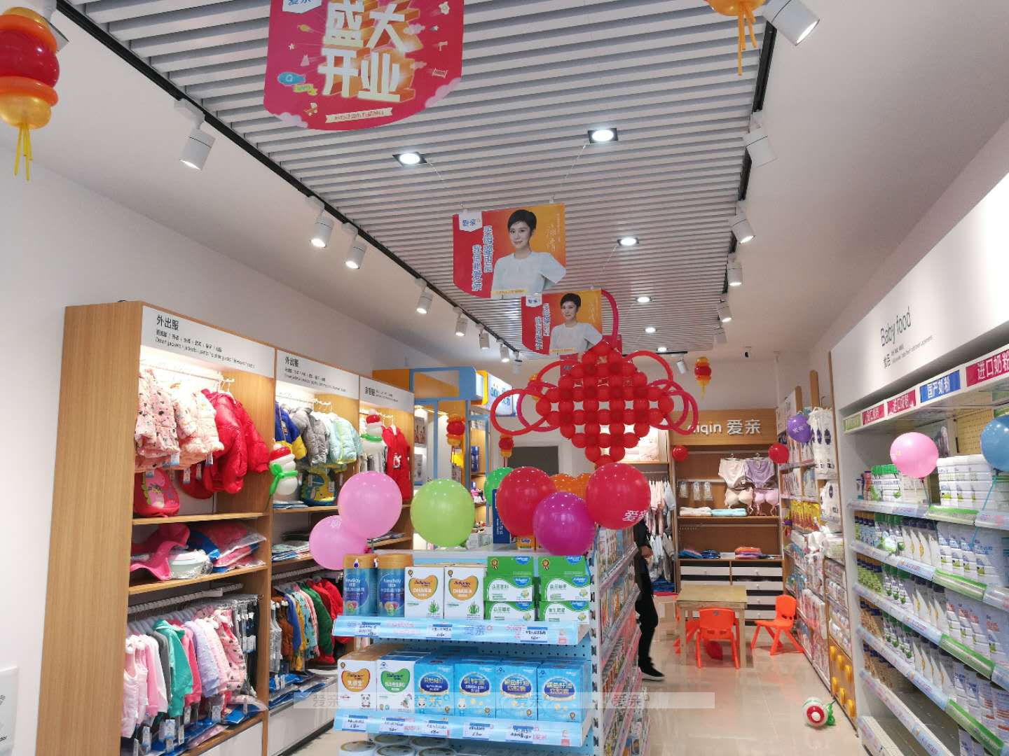 加盟孕嬰店