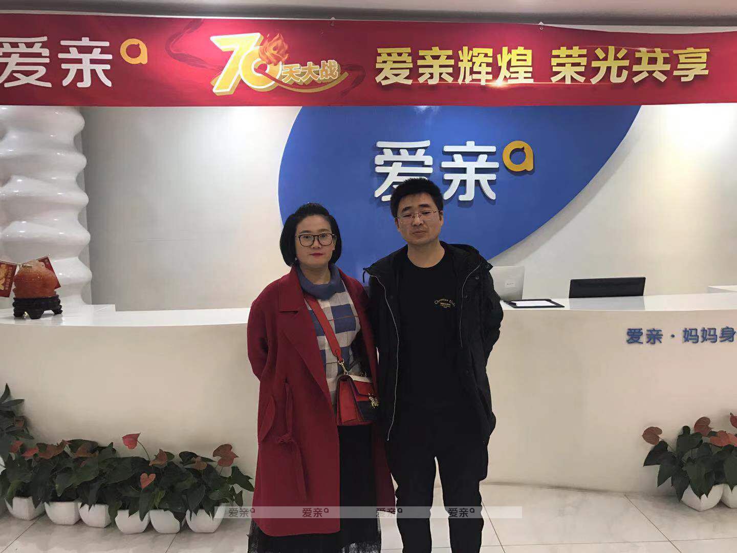 熱烈慶祝遼寧金先生加盟愛(ài)親母嬰！預(yù)祝生意興??！
