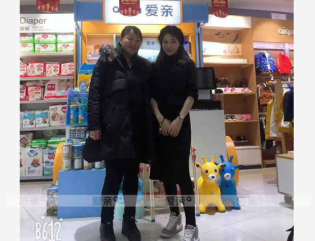 熱烈慶祝江蘇淮安朱女士加盟愛親母嬰！預(yù)祝生意興??！