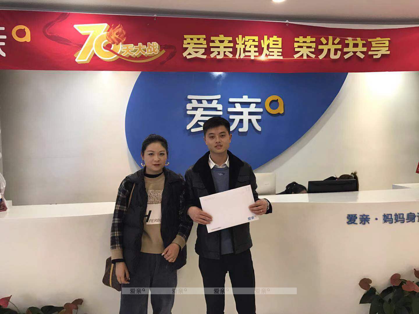 熱烈慶祝河南張女士加盟愛親母嬰！預(yù)祝生意興??！