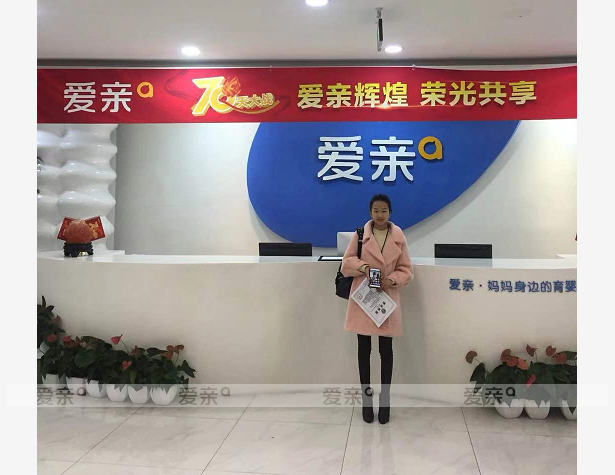 熱烈慶祝四川張女士加盟愛親母嬰！預(yù)祝生意興隆！