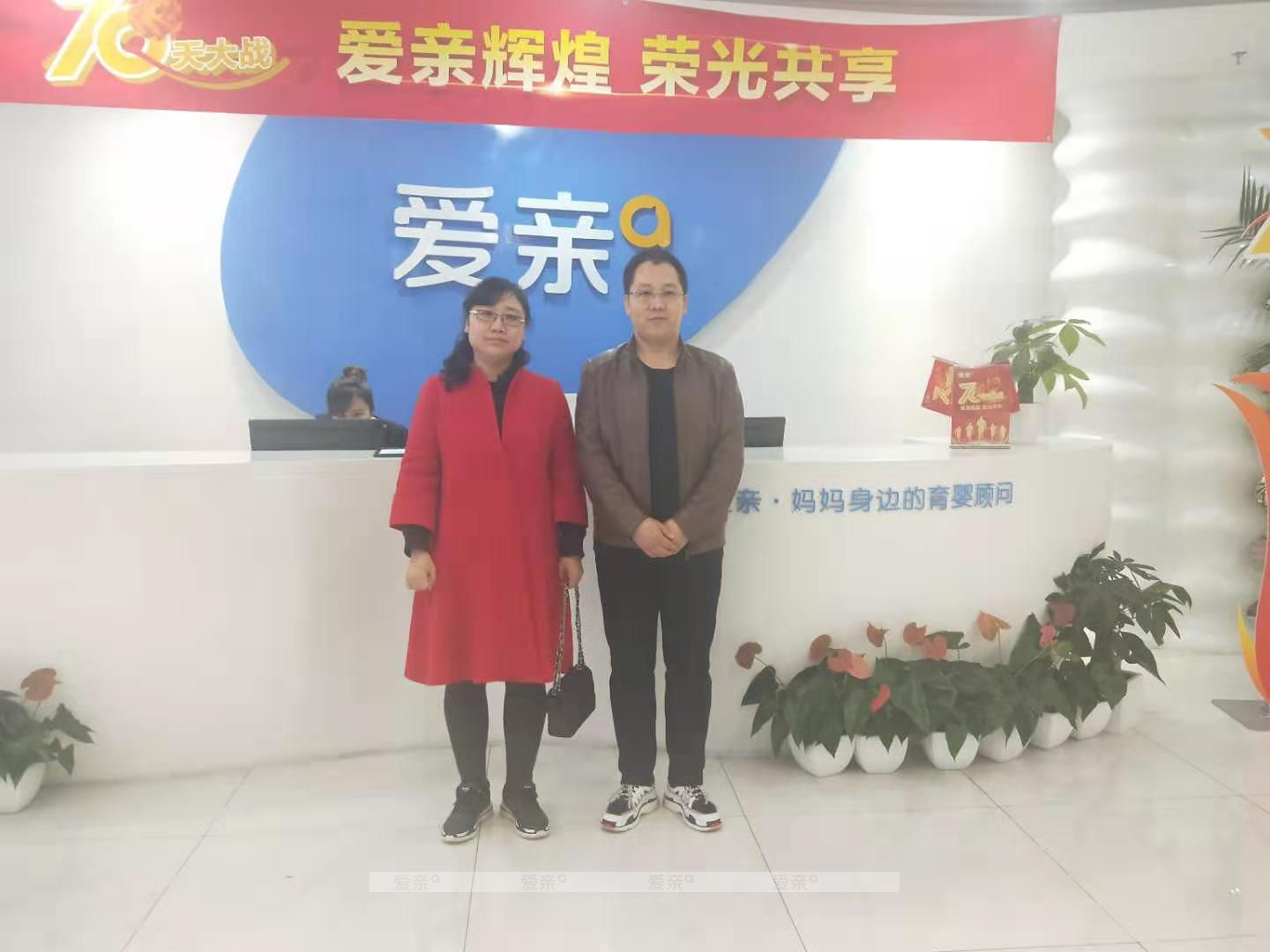 熱烈慶祝山西陽泉辛女士加盟愛親母嬰！預(yù)祝生意興隆！