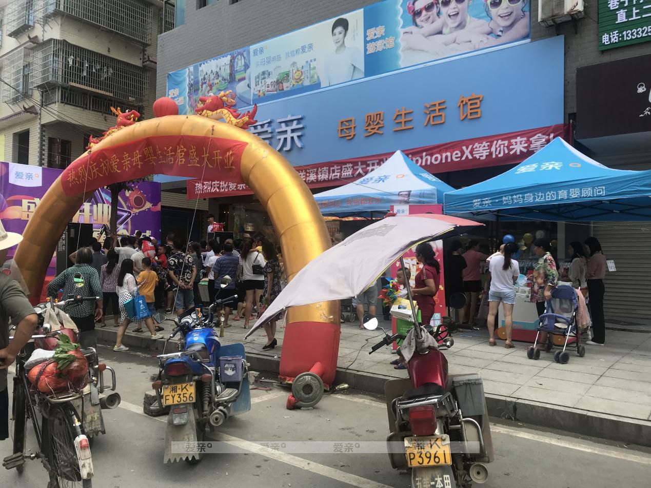 母嬰店加盟
