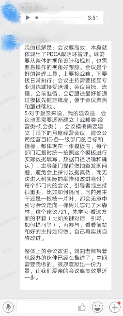 愛親高管讀書會