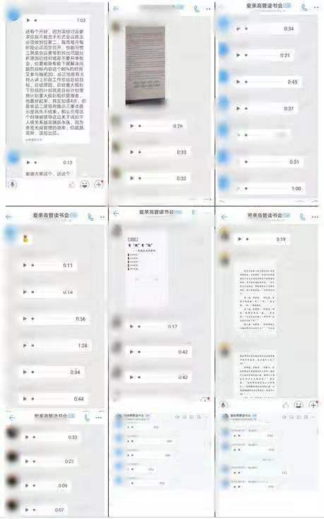 愛親高管讀書會