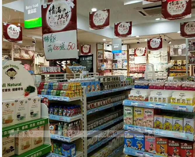 加盟孕嬰店