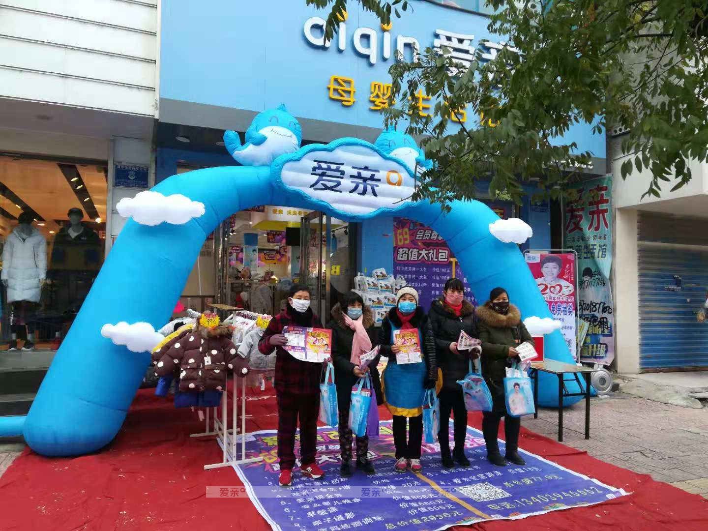 母嬰店加盟