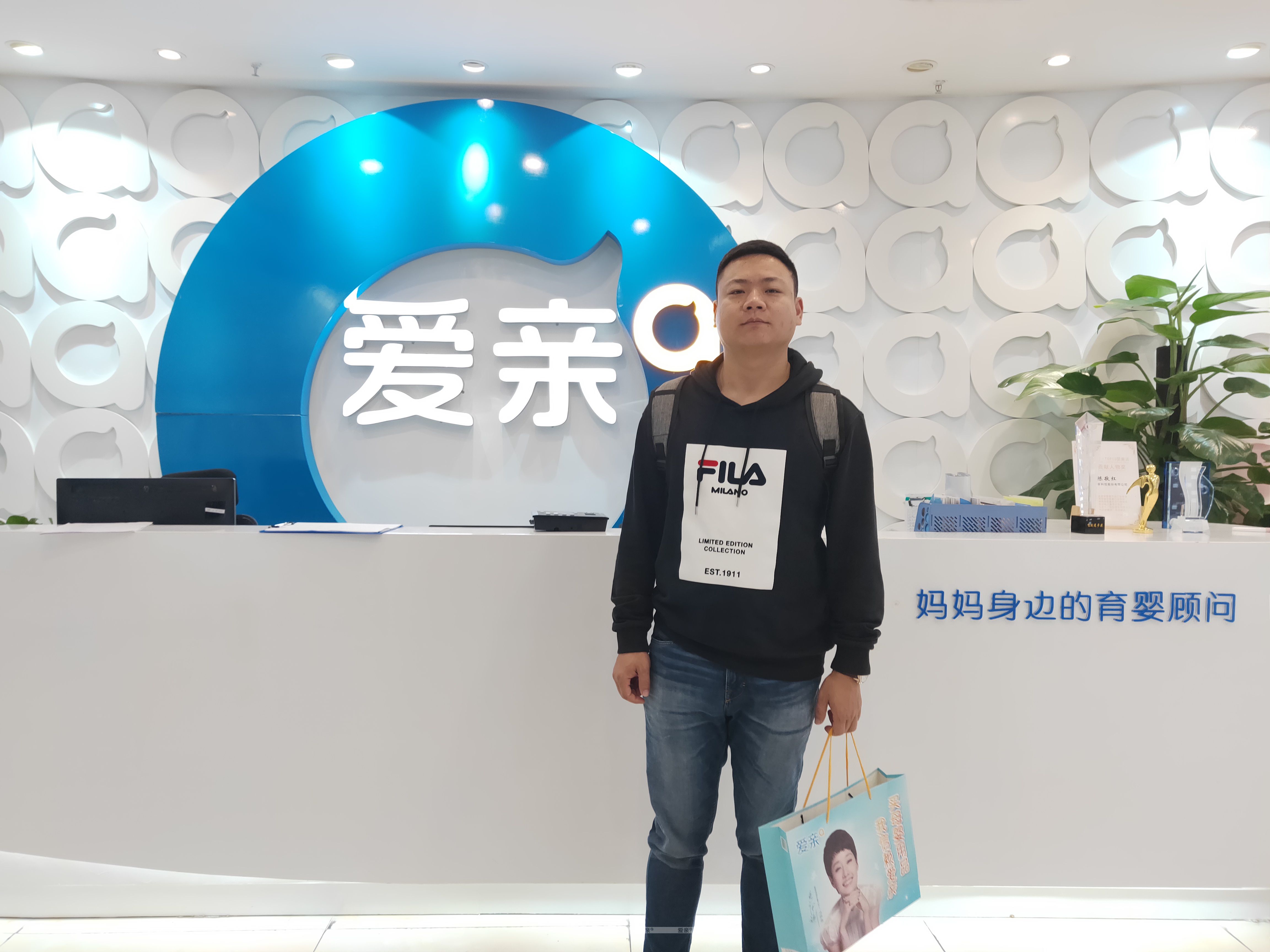 熱烈慶祝廣東李先生加盟愛親母嬰！預(yù)祝生意興??！