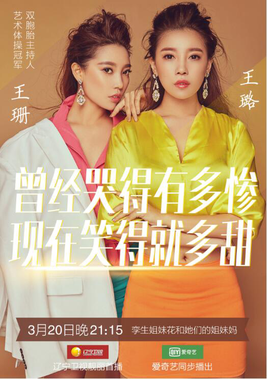 靚媽攻略