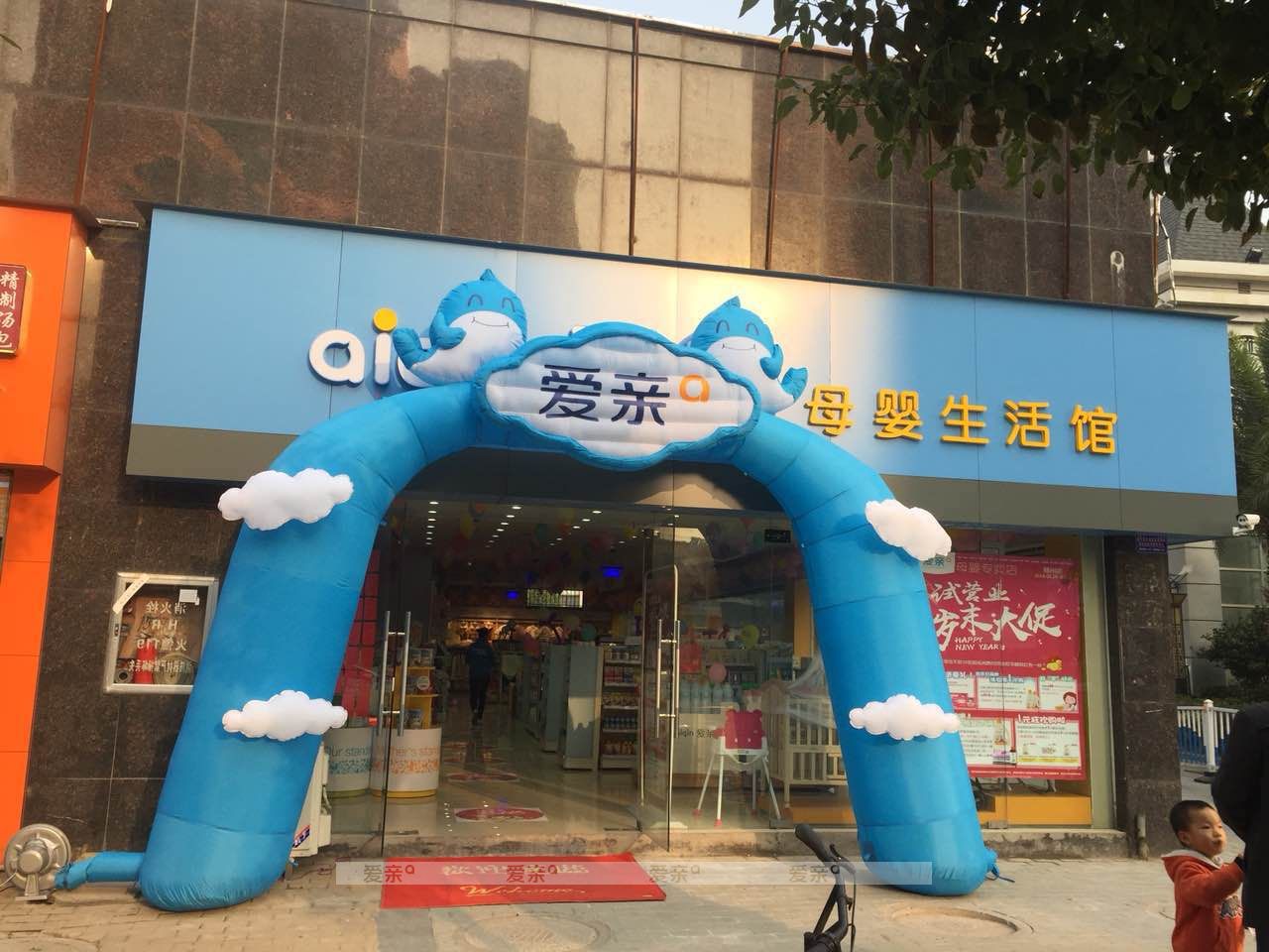 孕嬰加盟店