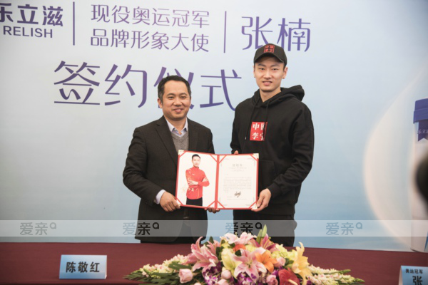 圖2:愛親母嬰董事長陳敬紅與奧運冠軍張楠簽約現(xiàn)場(二)