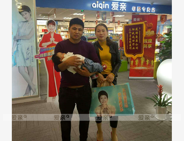 熱烈慶祝安徽王女士加盟愛親母嬰！預(yù)祝生意興隆！