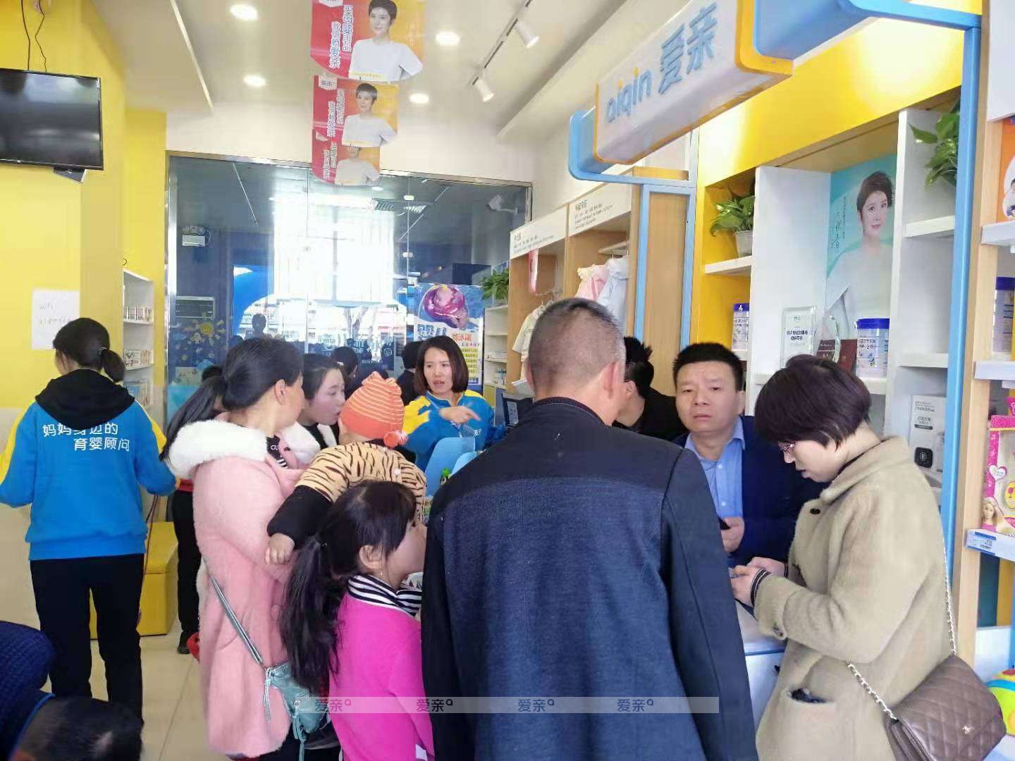 河南愛(ài)親母嬰店