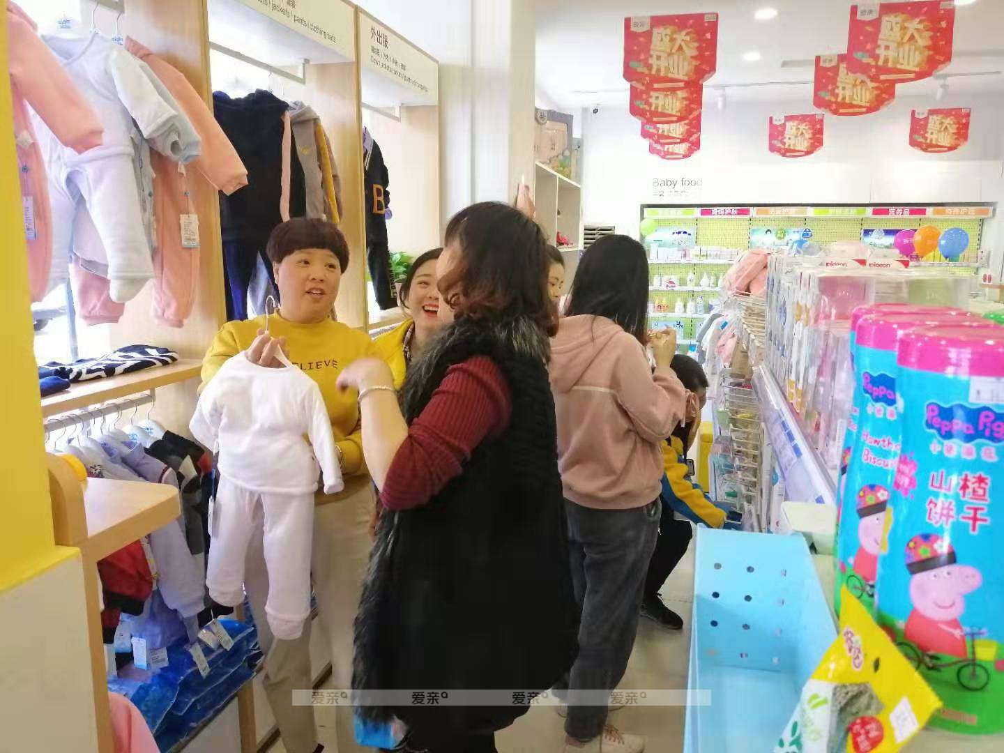 河南愛(ài)親母嬰店