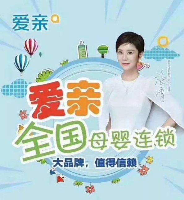 母嬰加盟