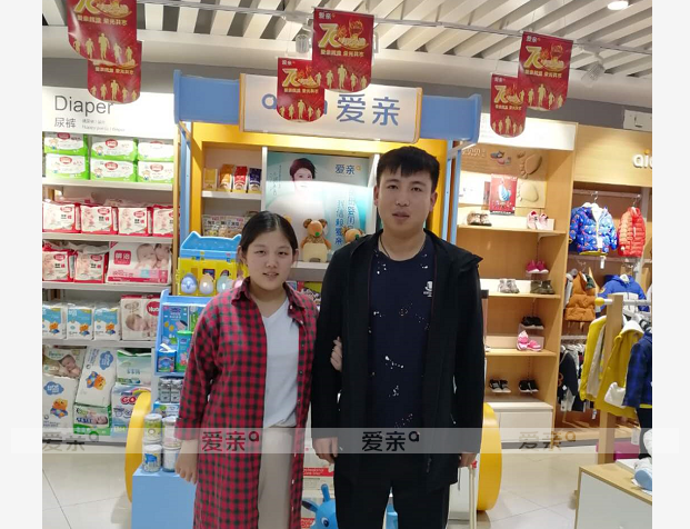 熱烈慶祝山東吳先生加盟愛親母嬰！預祝生意興隆！