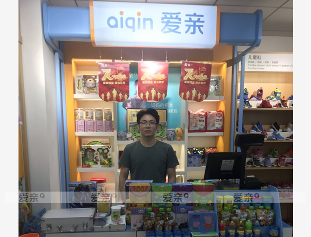熱烈慶祝陜西省曾先生加盟愛親母嬰！預(yù)祝生意興隆！