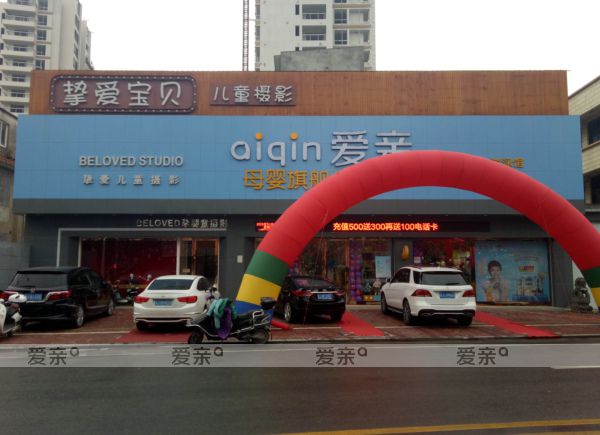 孕嬰店加盟