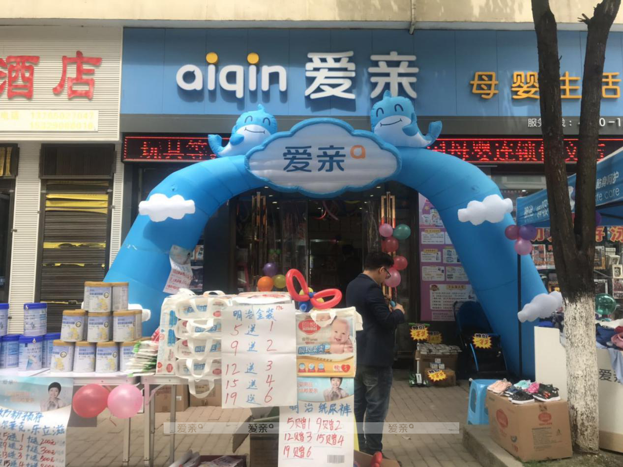 母嬰店進(jìn)貨渠道
