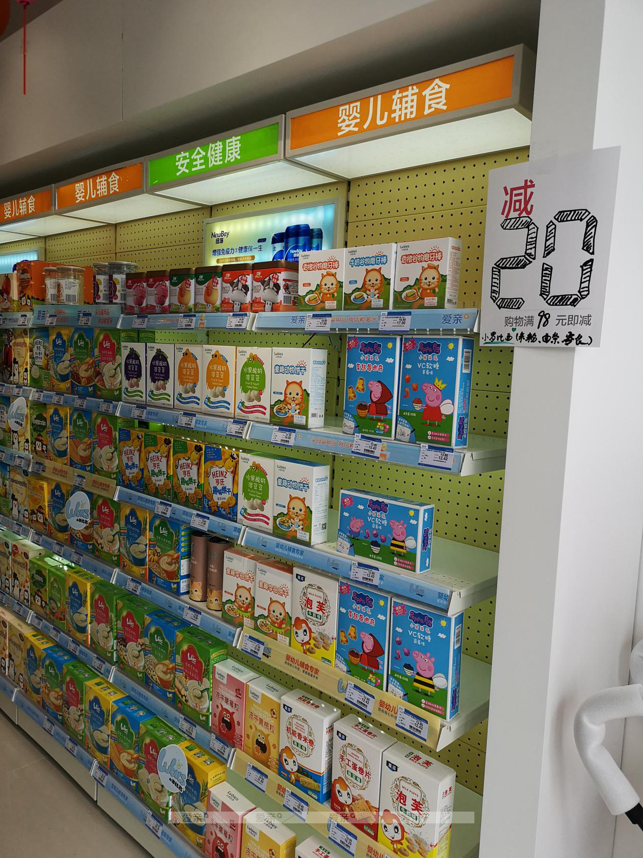 母嬰店選址的幾點知識