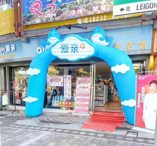 開個寶寶店要多少錢 開個寶寶店要多少錢
