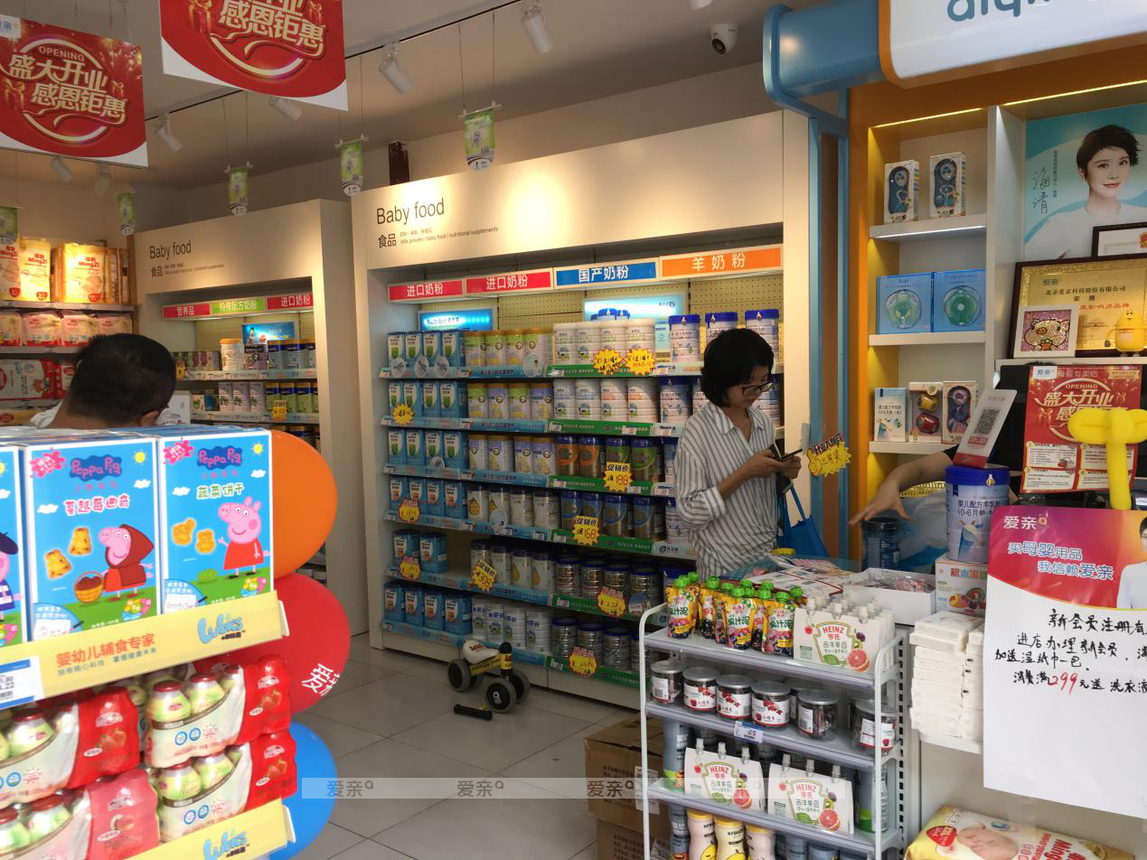 母嬰用品加盟